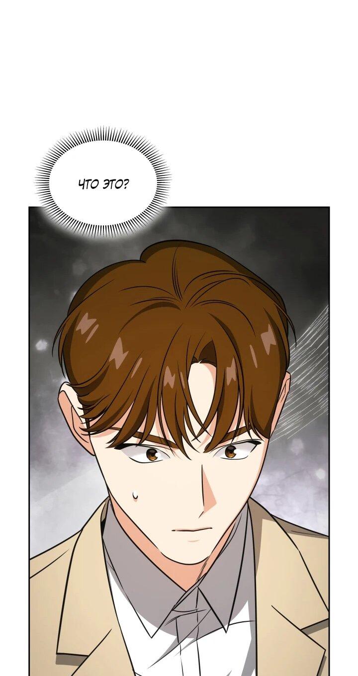 Манга Меня благословили боги музыки - Глава 97 Страница 66