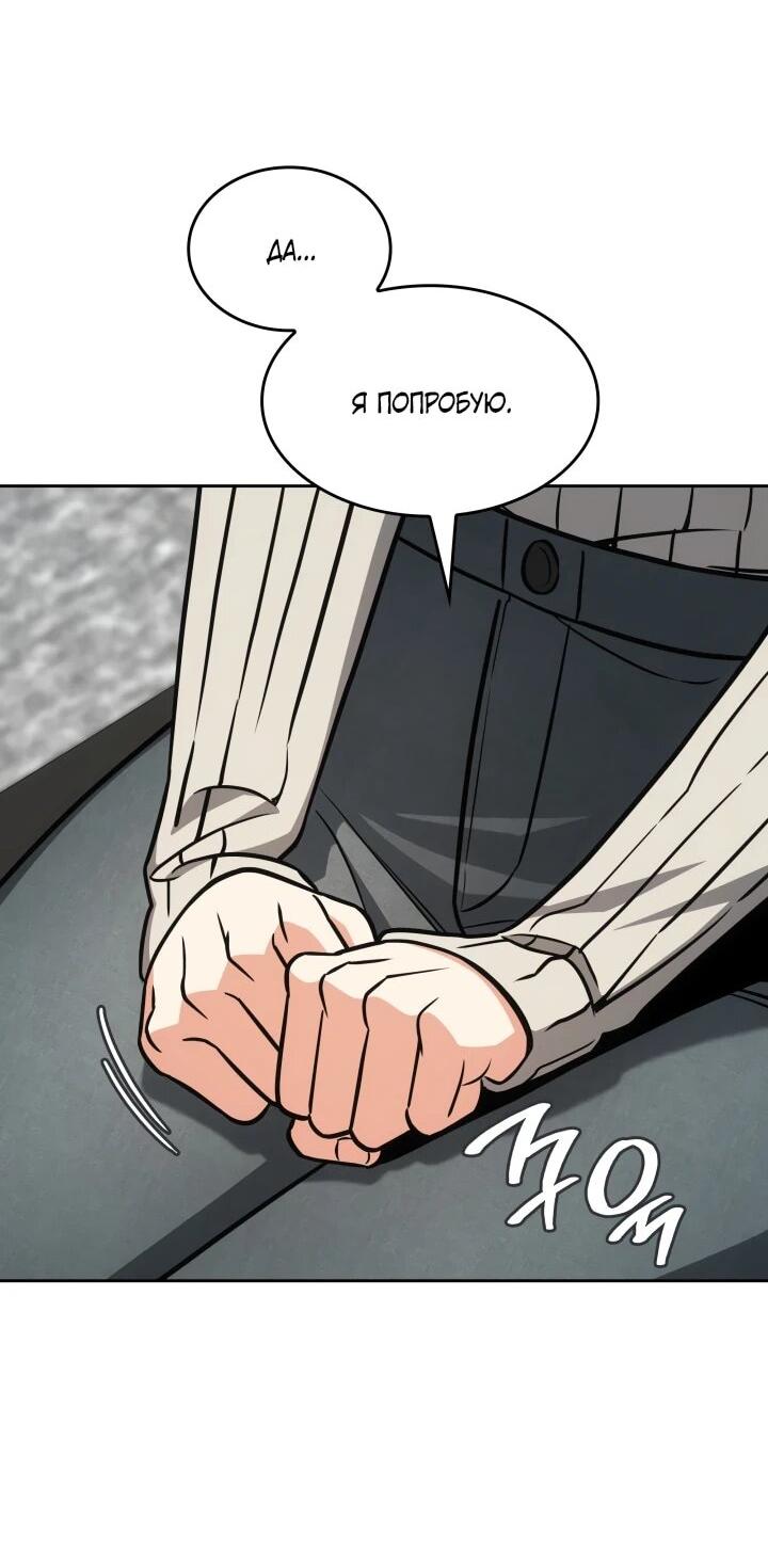 Манга Меня благословили боги музыки - Глава 97 Страница 58