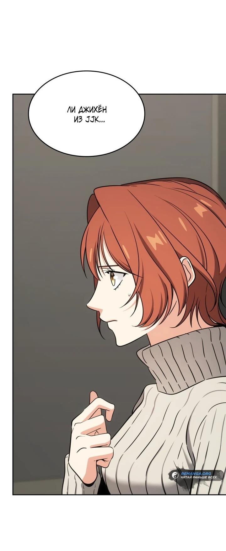 Манга Меня благословили боги музыки - Глава 97 Страница 41