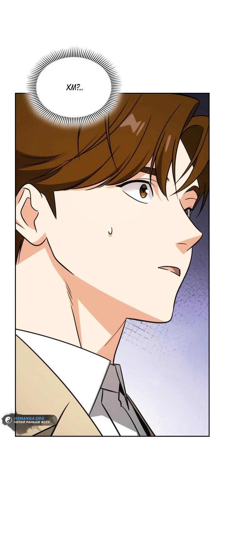 Манга Меня благословили боги музыки - Глава 97 Страница 64