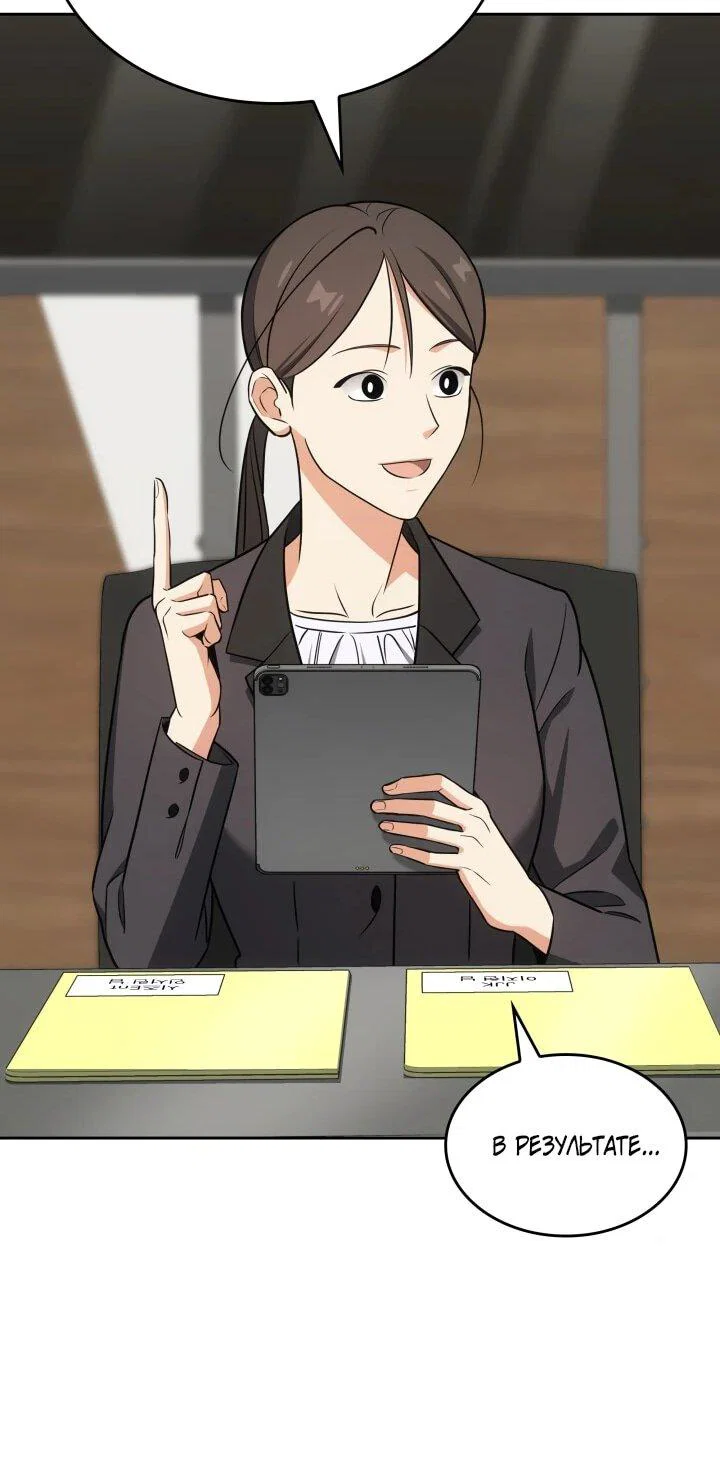 Манга Меня благословили боги музыки - Глава 97 Страница 40