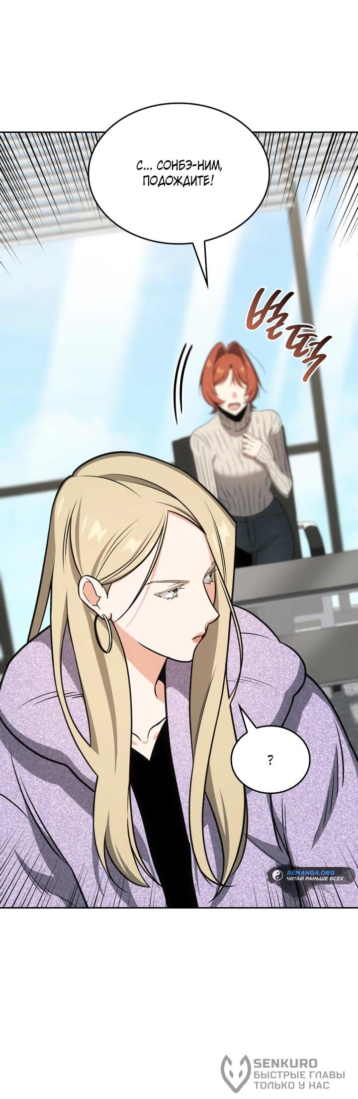 Манга Меня благословили боги музыки - Глава 97 Страница 60