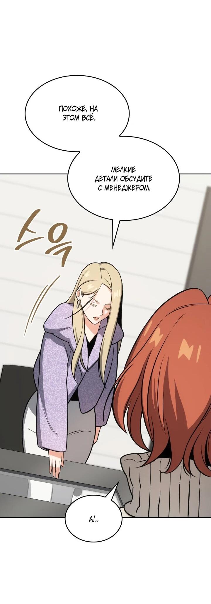 Манга Меня благословили боги музыки - Глава 97 Страница 59