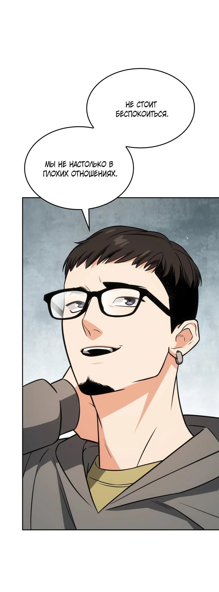 Манга Меня благословили боги музыки - Глава 97 Страница 3