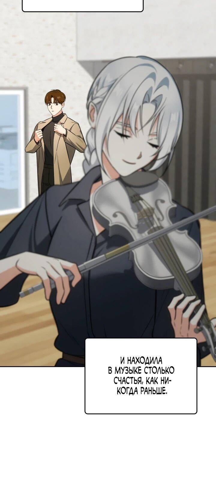 Манга Меня благословили боги музыки - Глава 96 Страница 10