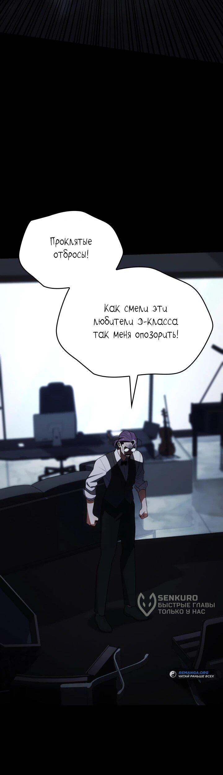 Манга Меня благословили боги музыки - Глава 96 Страница 16