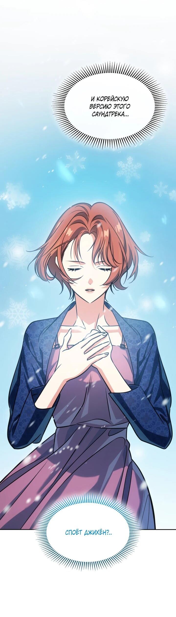 Манга Меня благословили боги музыки - Глава 96 Страница 42