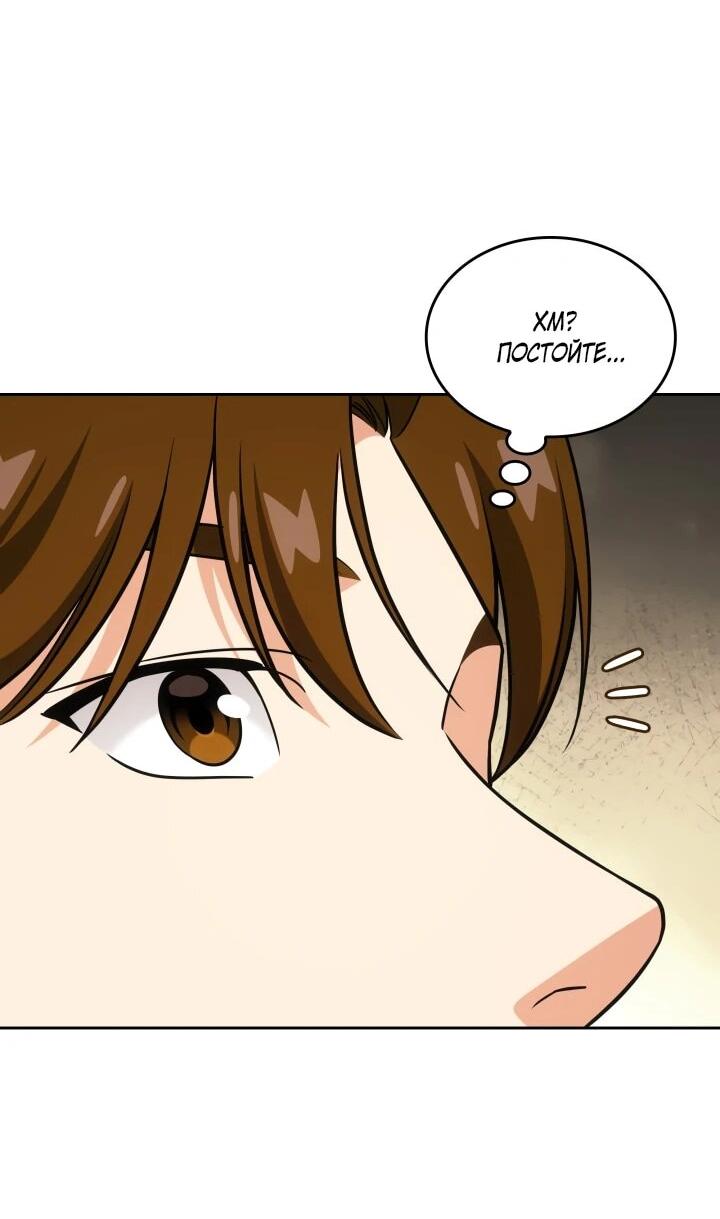 Манга Меня благословили боги музыки - Глава 96 Страница 53