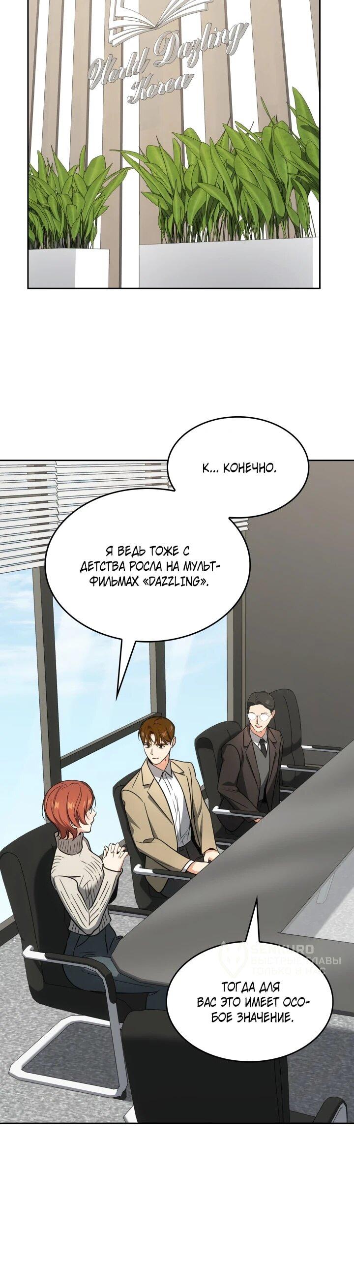 Манга Меня благословили боги музыки - Глава 96 Страница 56