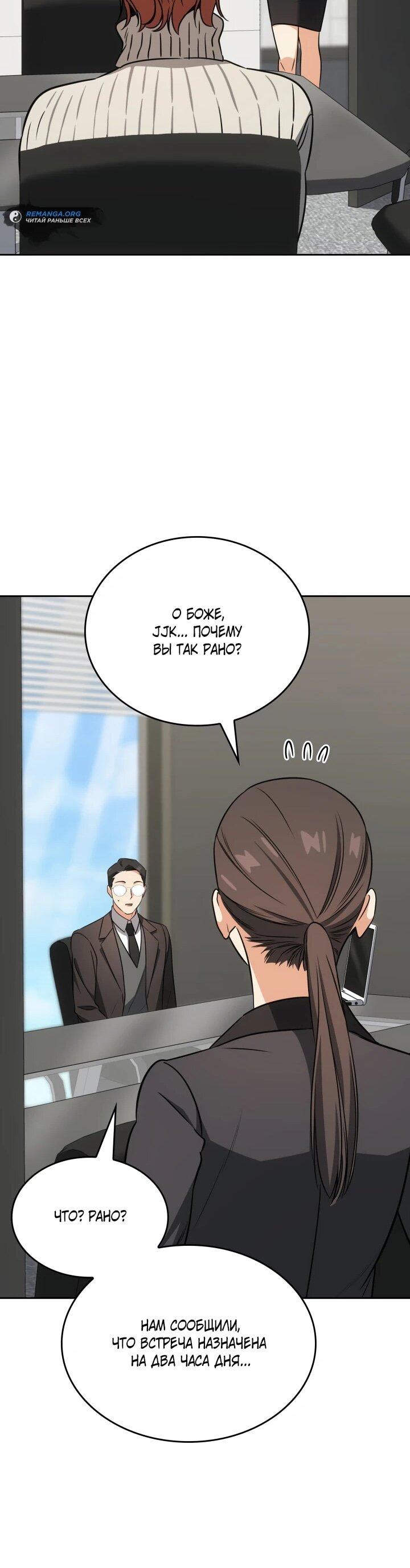 Манга Меня благословили боги музыки - Глава 96 Страница 60