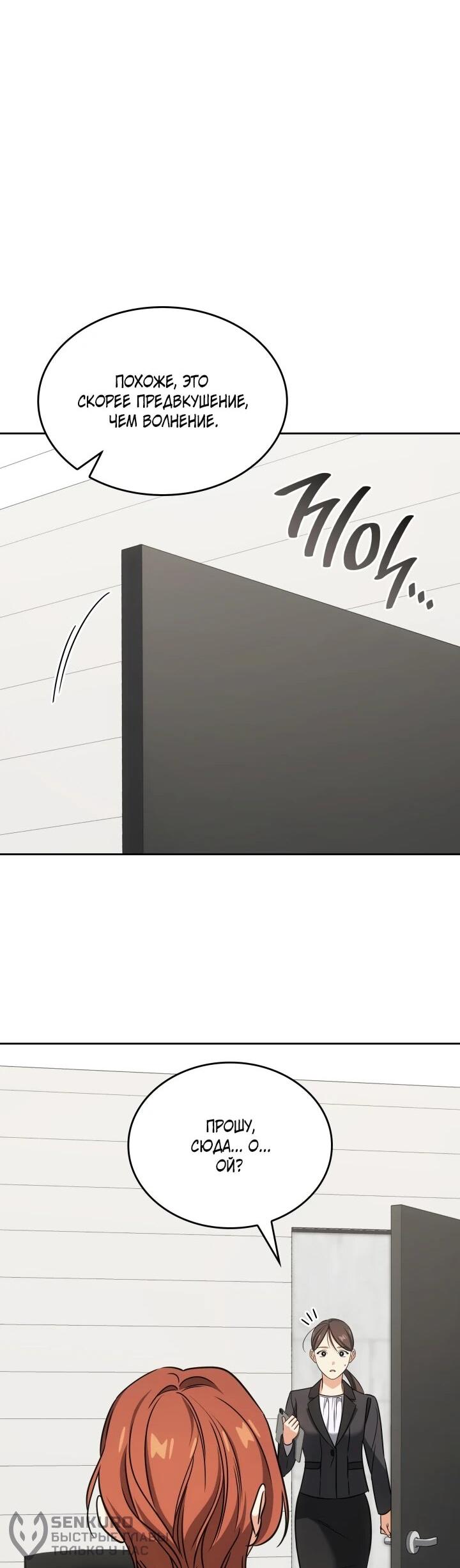 Манга Меня благословили боги музыки - Глава 96 Страница 59