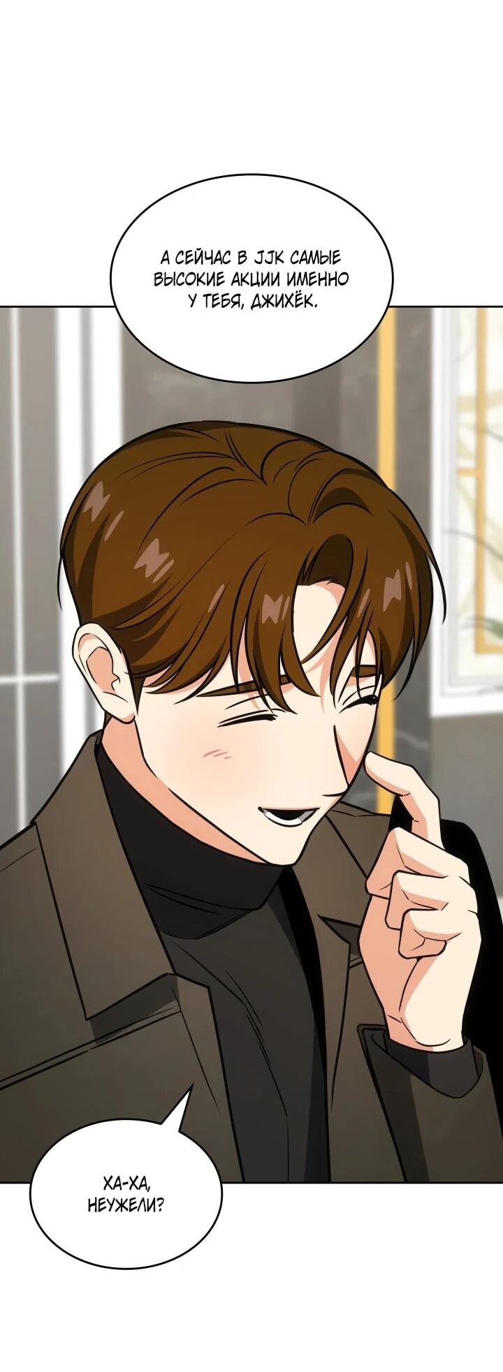 Манга Меня благословили боги музыки - Глава 96 Страница 48