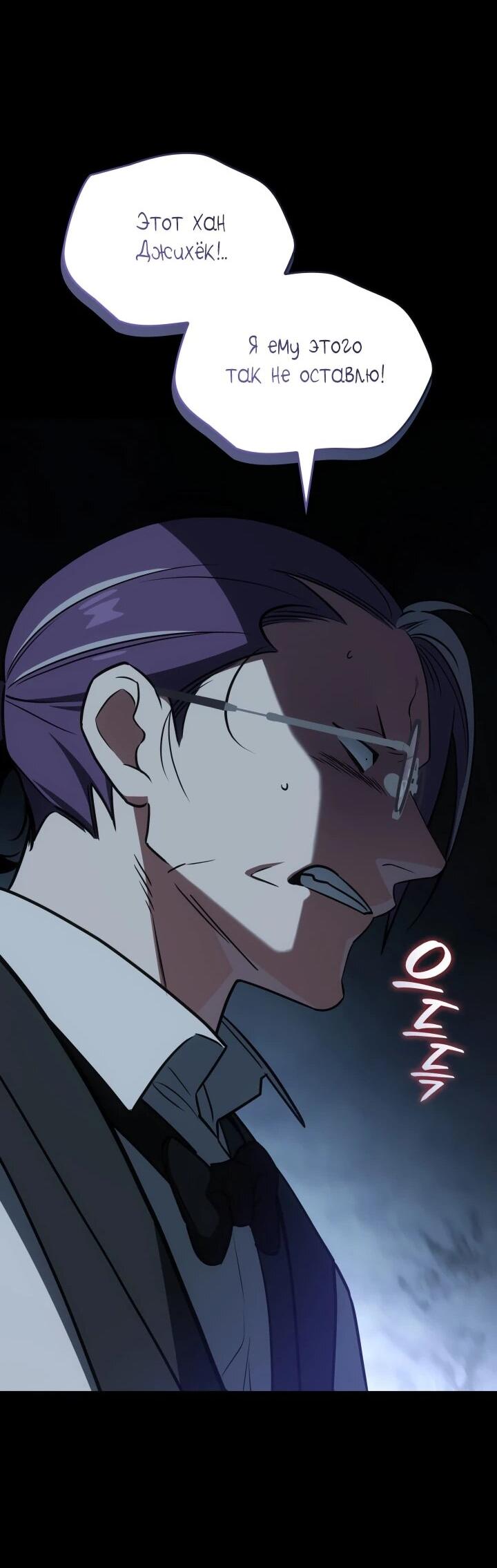 Манга Меня благословили боги музыки - Глава 96 Страница 17