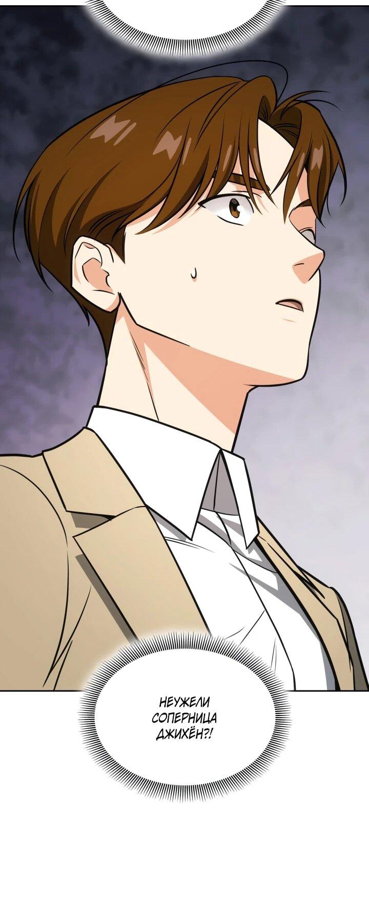 Манга Меня благословили боги музыки - Глава 96 Страница 64