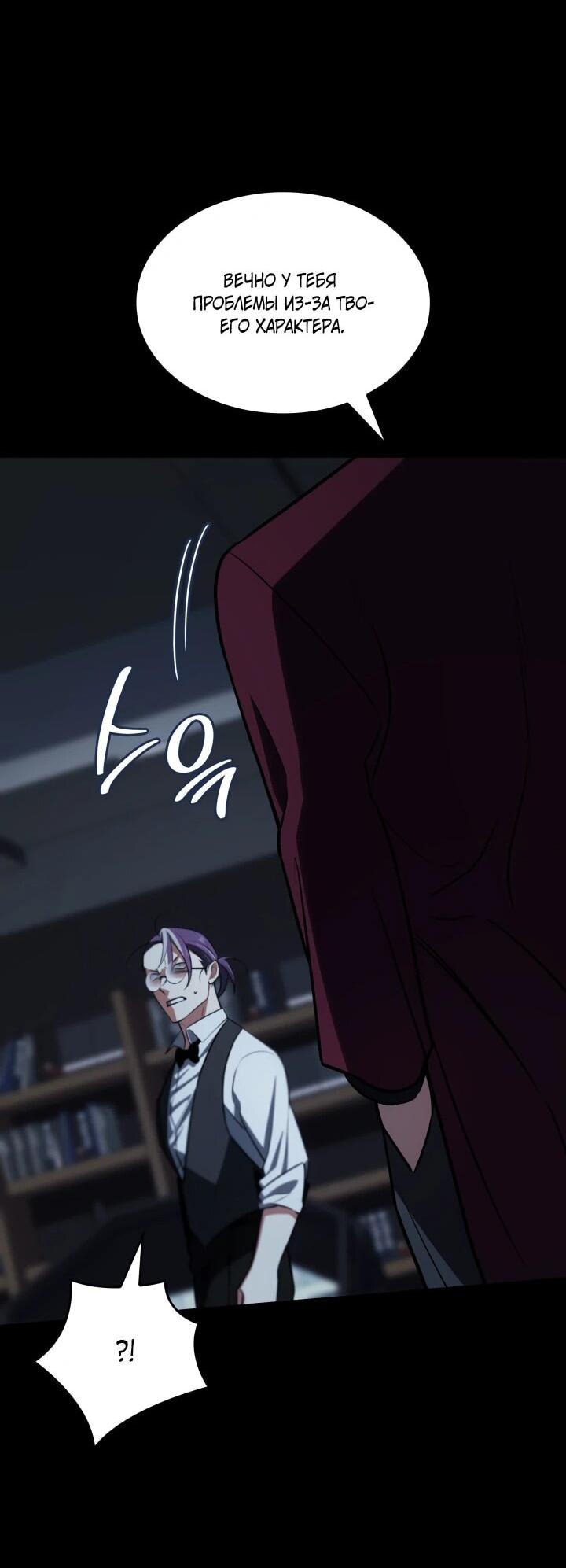 Манга Меня благословили боги музыки - Глава 96 Страница 18