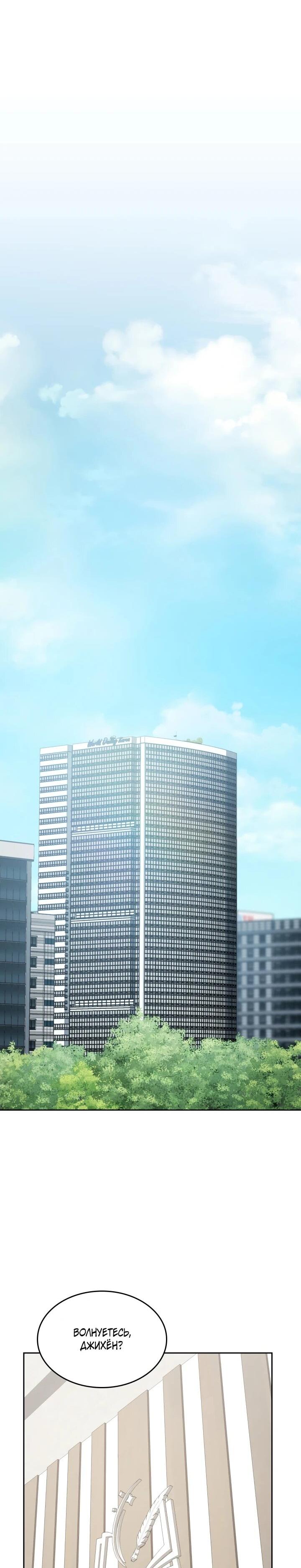 Манга Меня благословили боги музыки - Глава 96 Страница 55