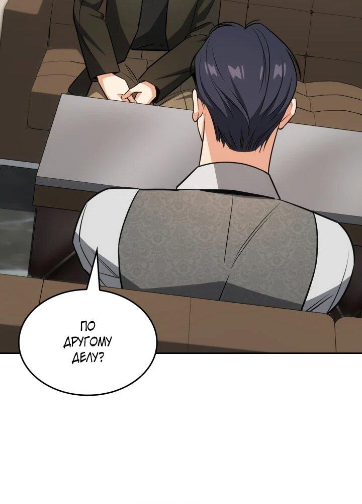 Манга Меня благословили боги музыки - Глава 96 Страница 36