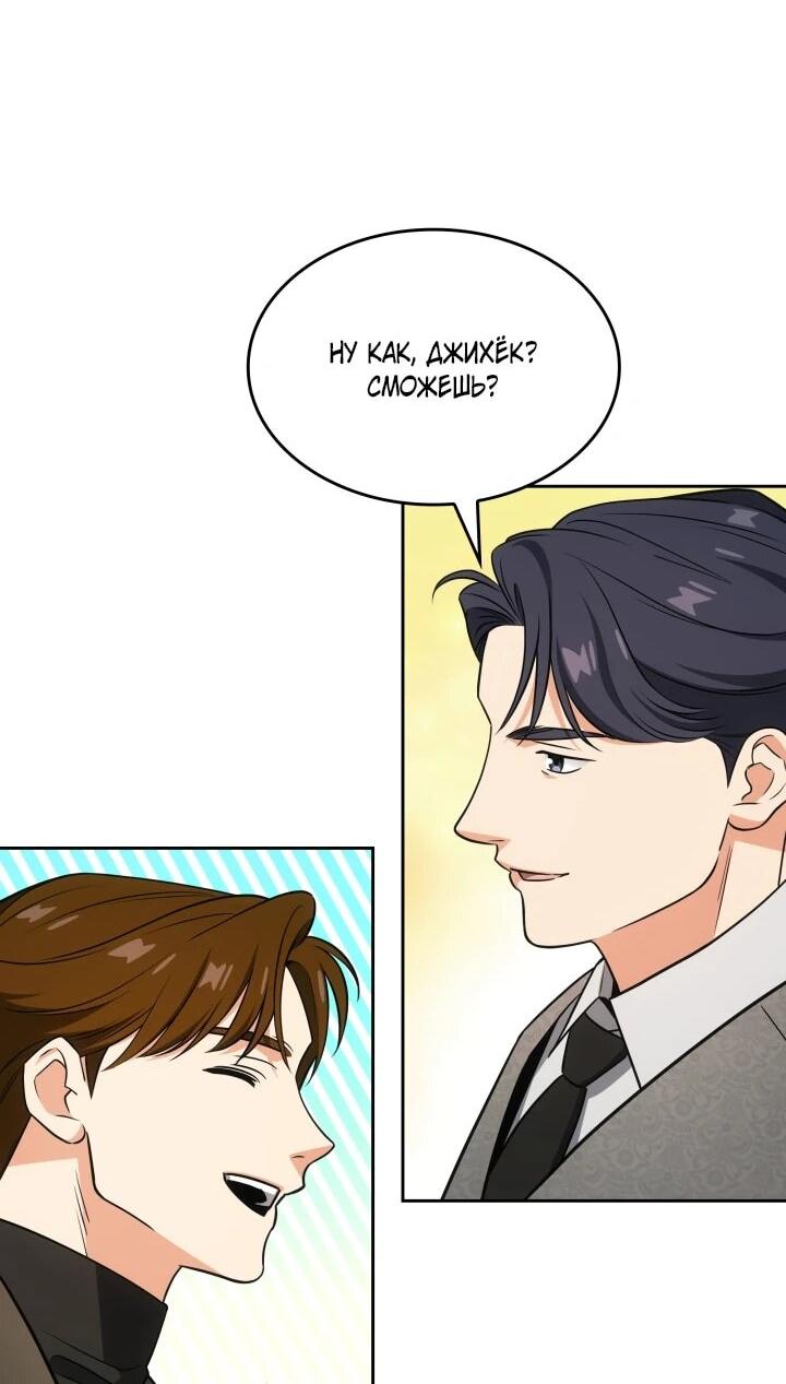 Манга Меня благословили боги музыки - Глава 96 Страница 51