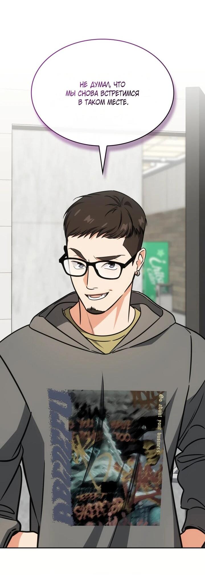 Манга Меня благословили боги музыки - Глава 96 Страница 66