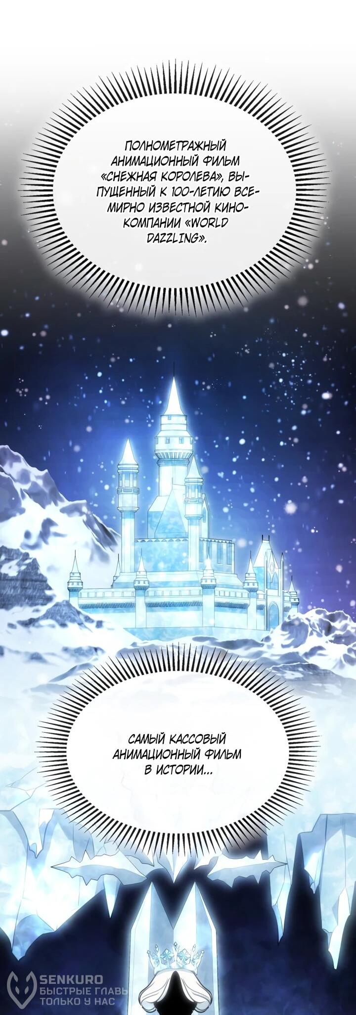 Манга Меня благословили боги музыки - Глава 96 Страница 40