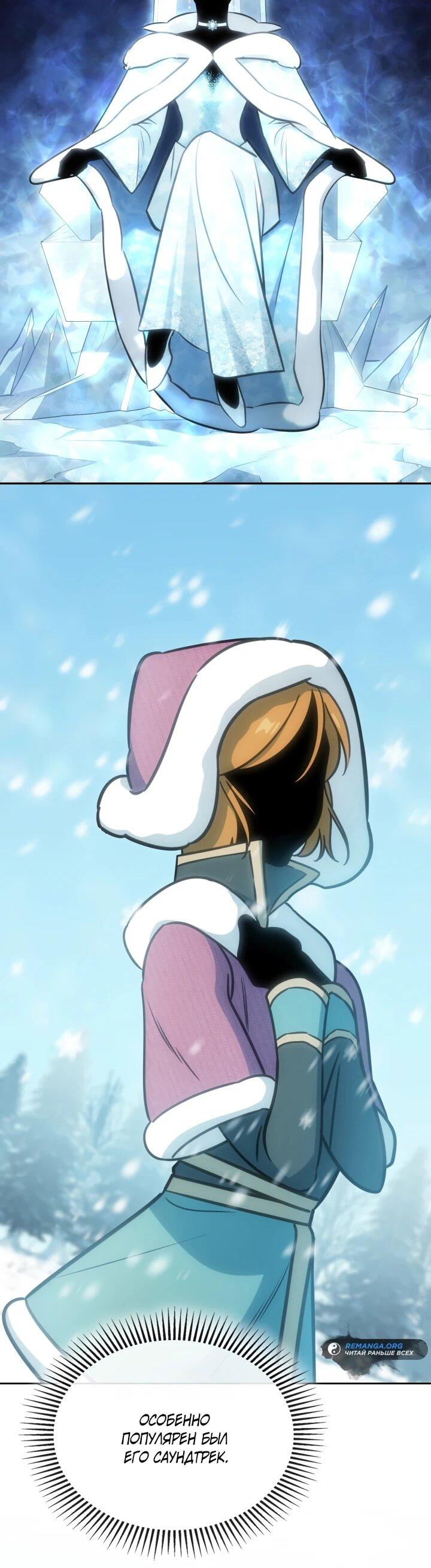 Манга Меня благословили боги музыки - Глава 96 Страница 41