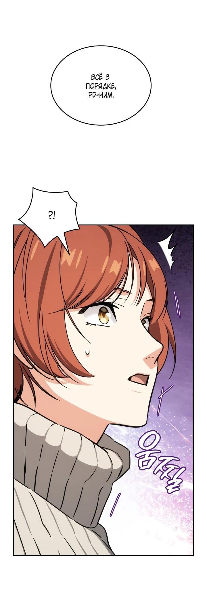 Манга Меня благословили боги музыки - Глава 96 Страница 62