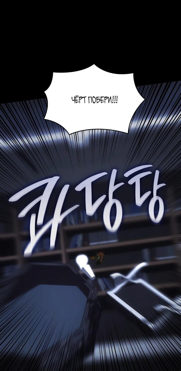 Манга Меня благословили боги музыки - Глава 96 Страница 15