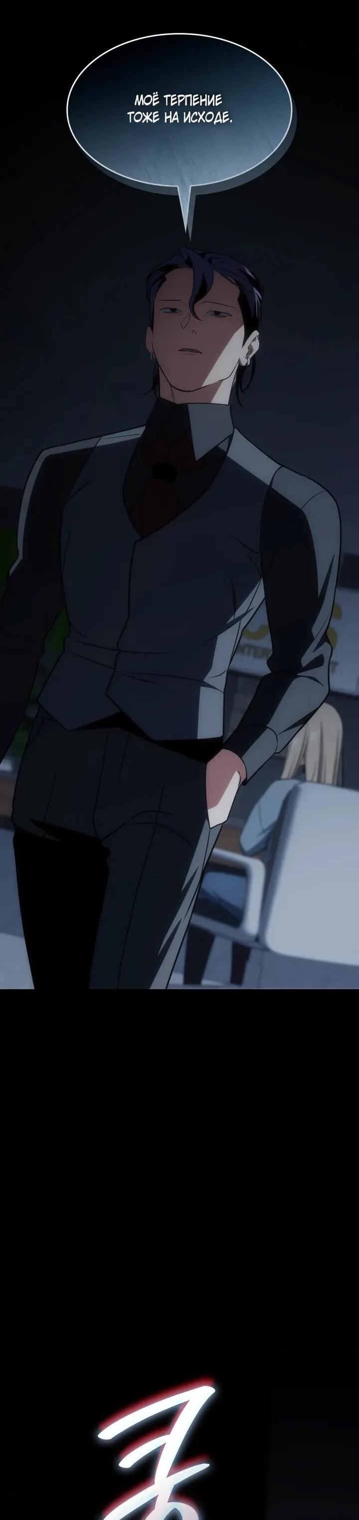 Манга Меня благословили боги музыки - Глава 102 Страница 16