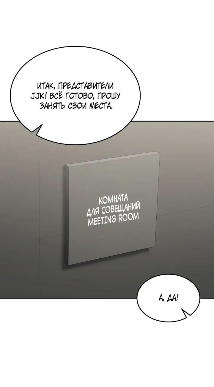 Манга Меня благословили боги музыки - Глава 102 Страница 53