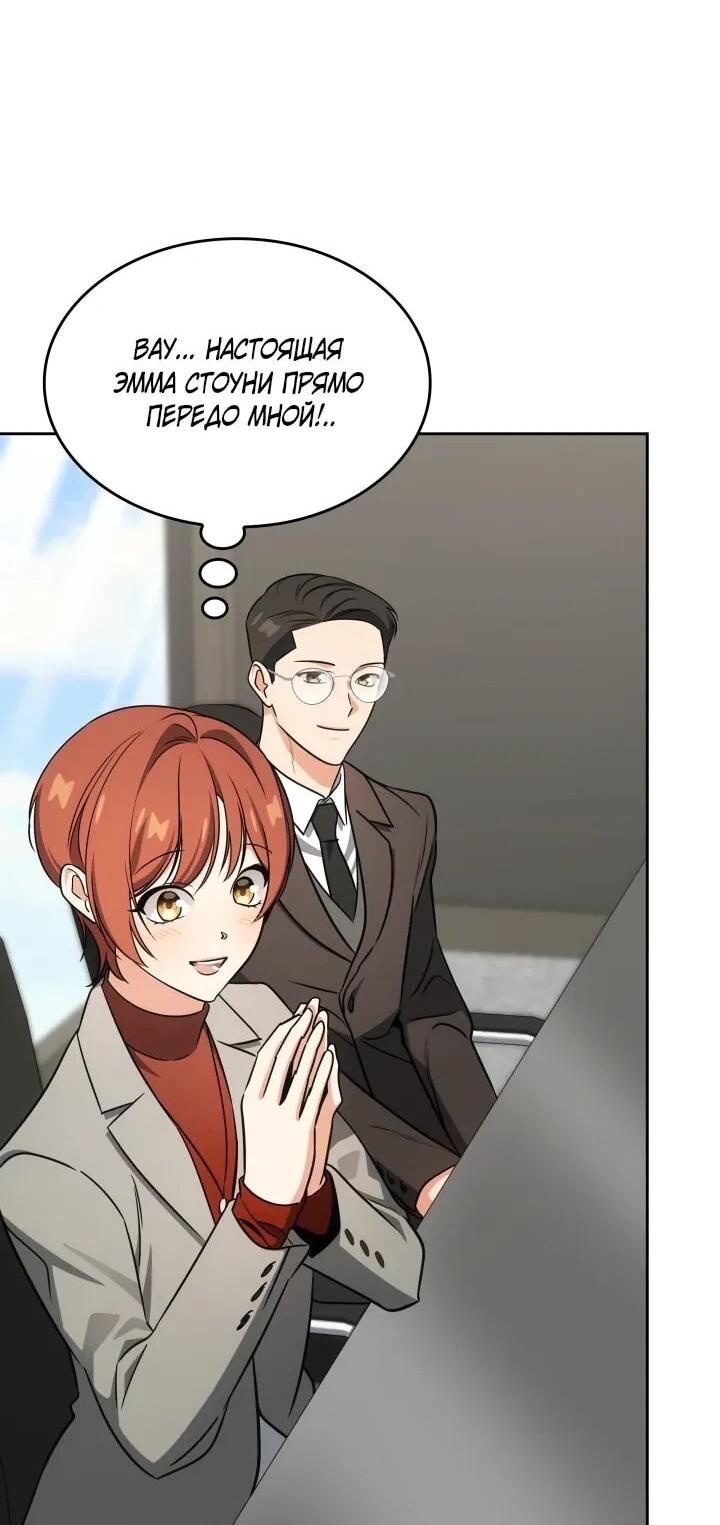 Манга Меня благословили боги музыки - Глава 102 Страница 56