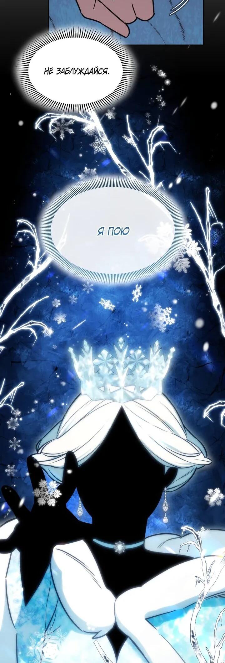 Манга Меня благословили боги музыки - Глава 102 Страница 20