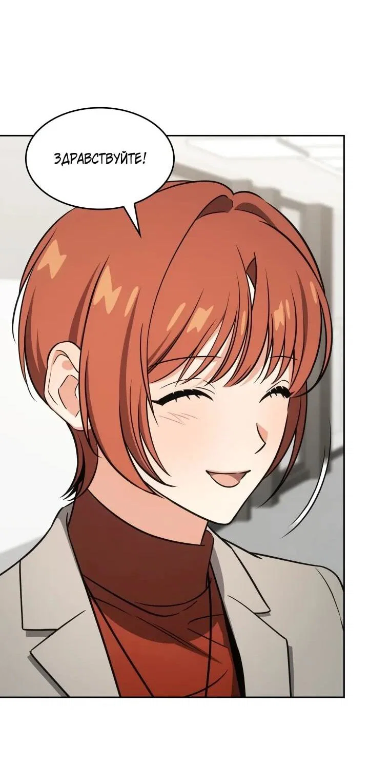 Манга Меня благословили боги музыки - Глава 102 Страница 24