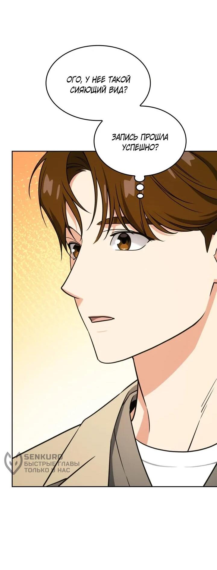 Манга Меня благословили боги музыки - Глава 102 Страница 25