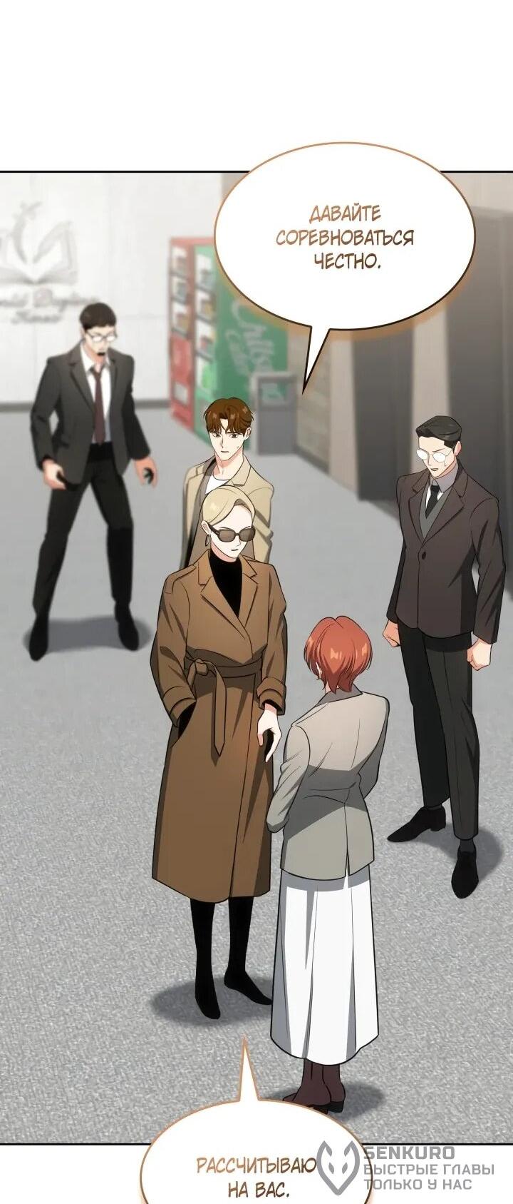 Манга Меня благословили боги музыки - Глава 102 Страница 41