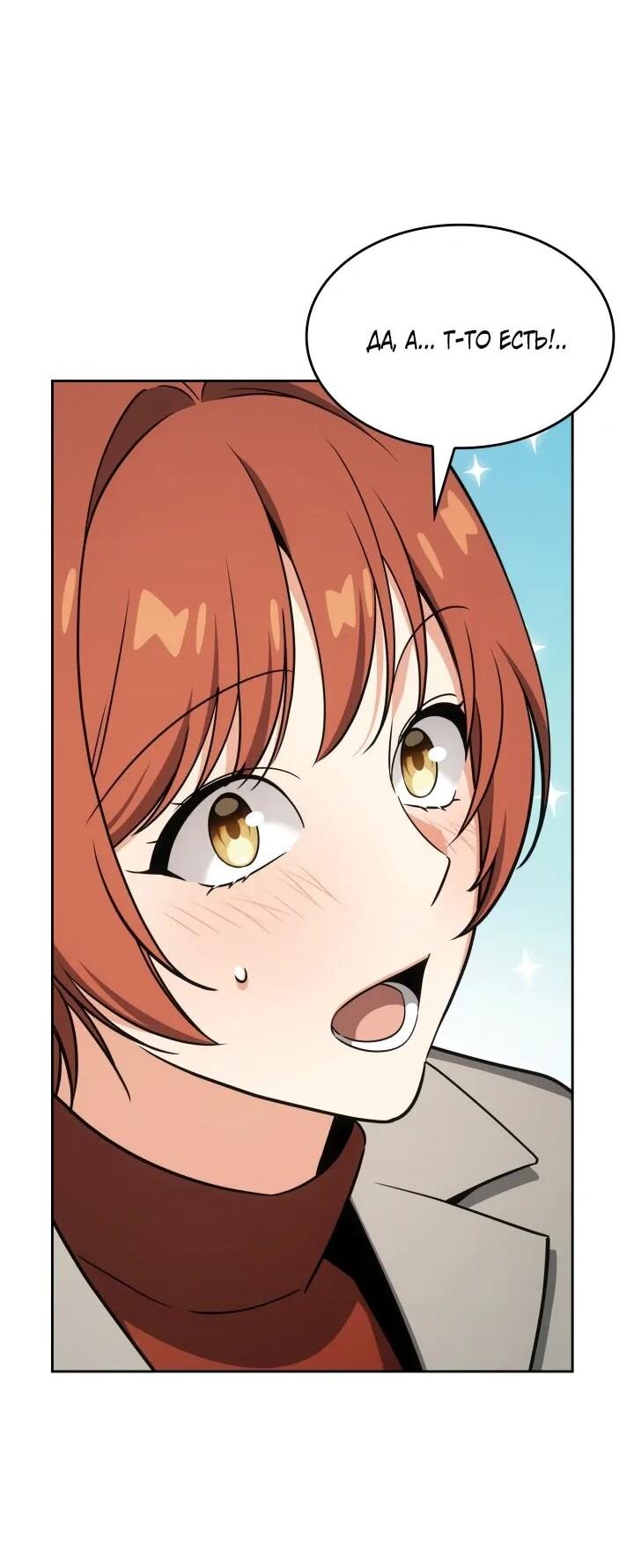 Манга Меня благословили боги музыки - Глава 102 Страница 43