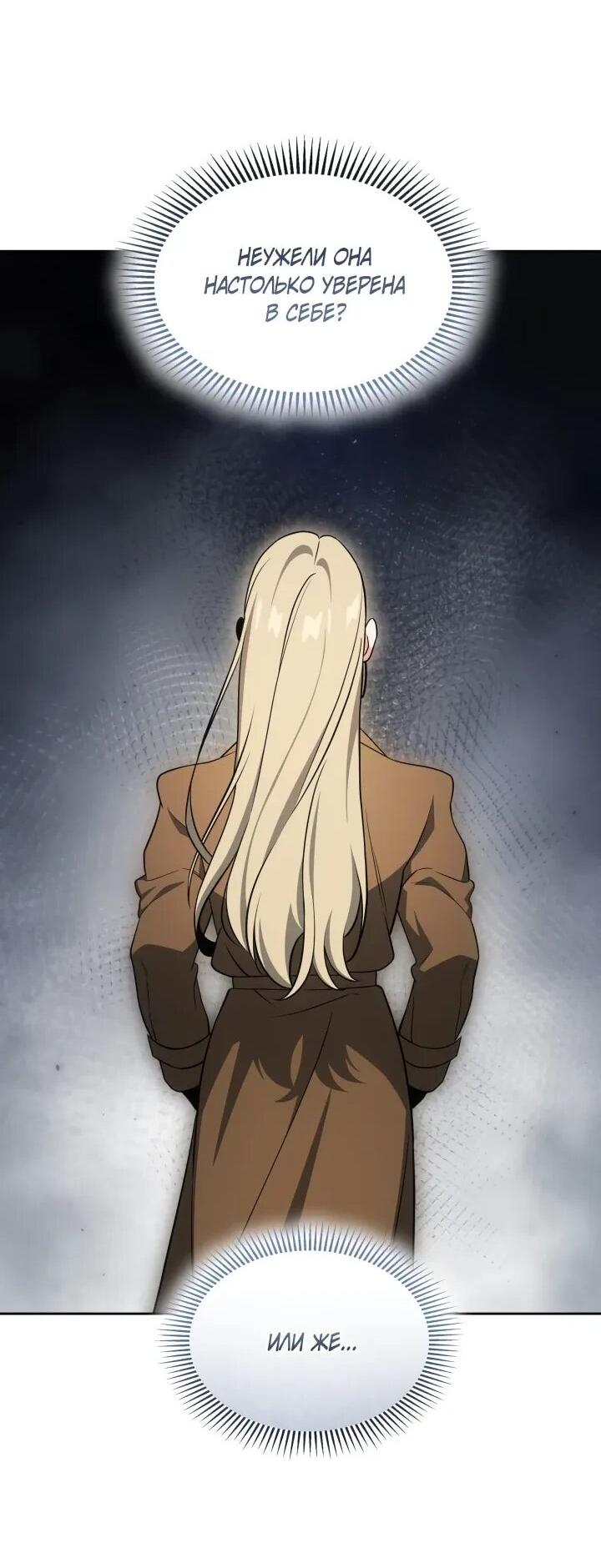 Манга Меня благословили боги музыки - Глава 102 Страница 49