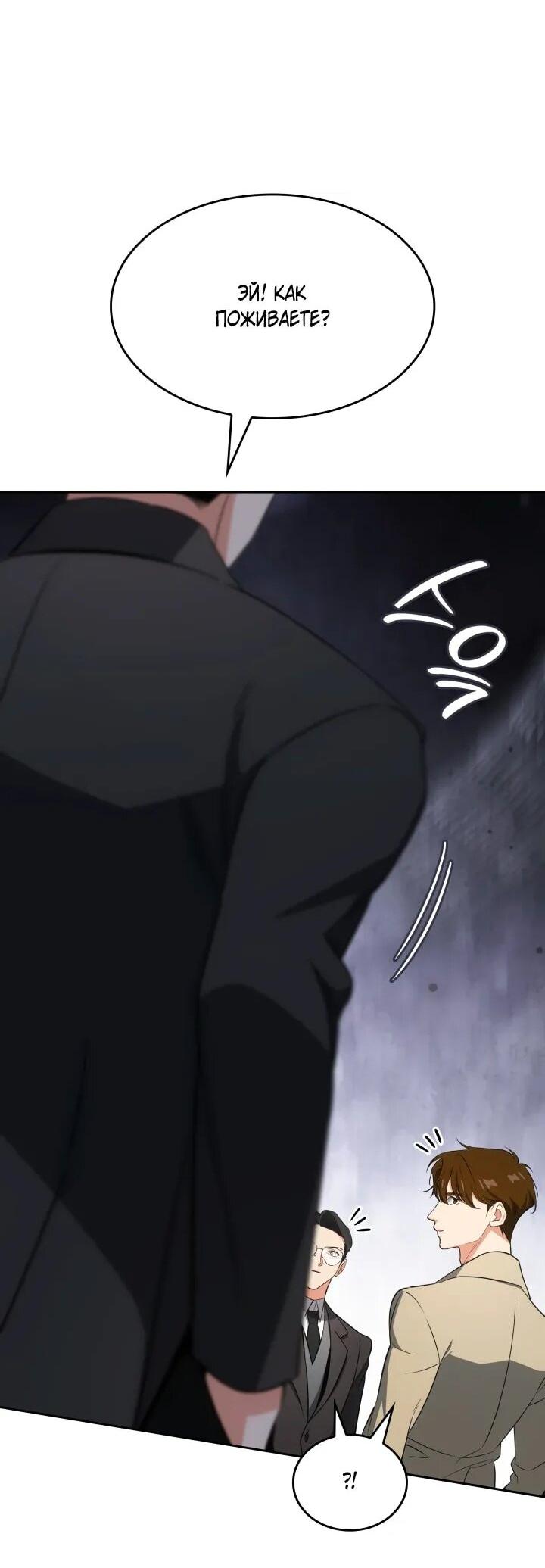 Манга Меня благословили боги музыки - Глава 102 Страница 29