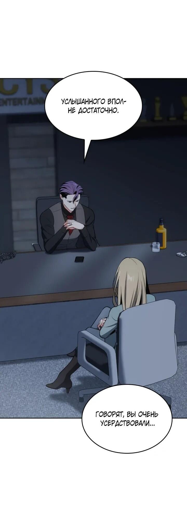 Манга Меня благословили боги музыки - Глава 102 Страница 3