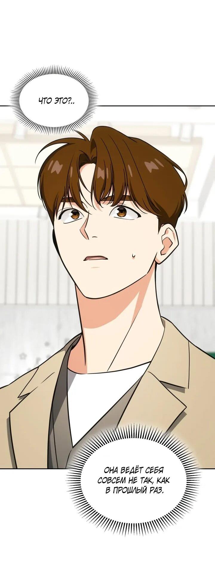 Манга Меня благословили боги музыки - Глава 102 Страница 48