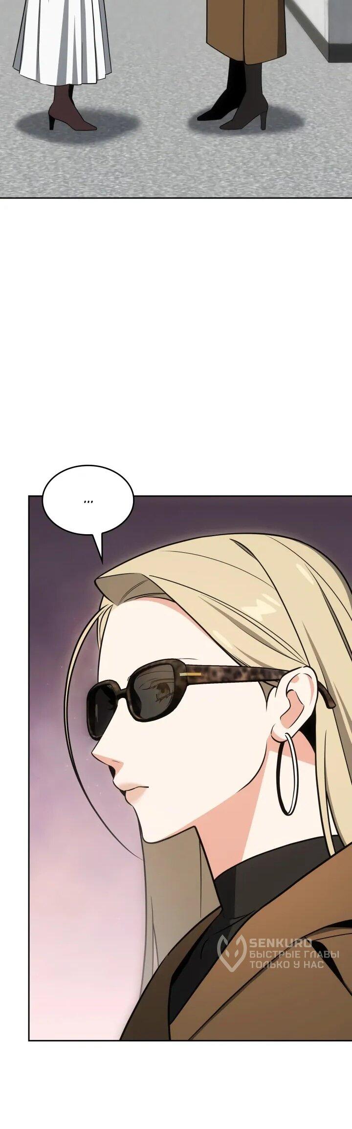 Манга Меня благословили боги музыки - Глава 102 Страница 37