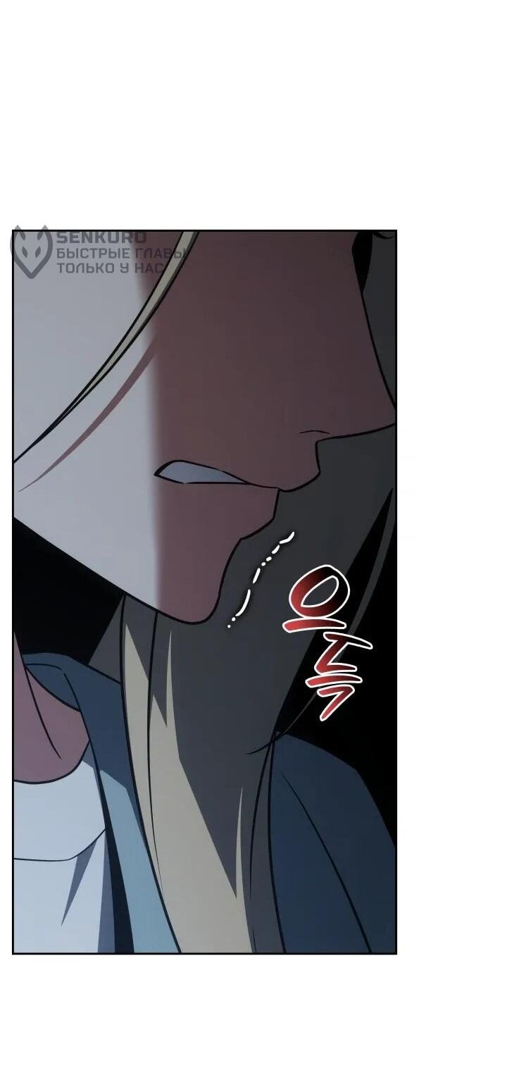 Манга Меня благословили боги музыки - Глава 102 Страница 18