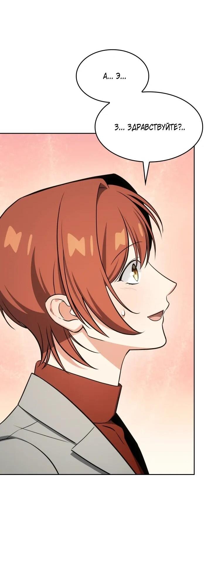 Манга Меня благословили боги музыки - Глава 102 Страница 38