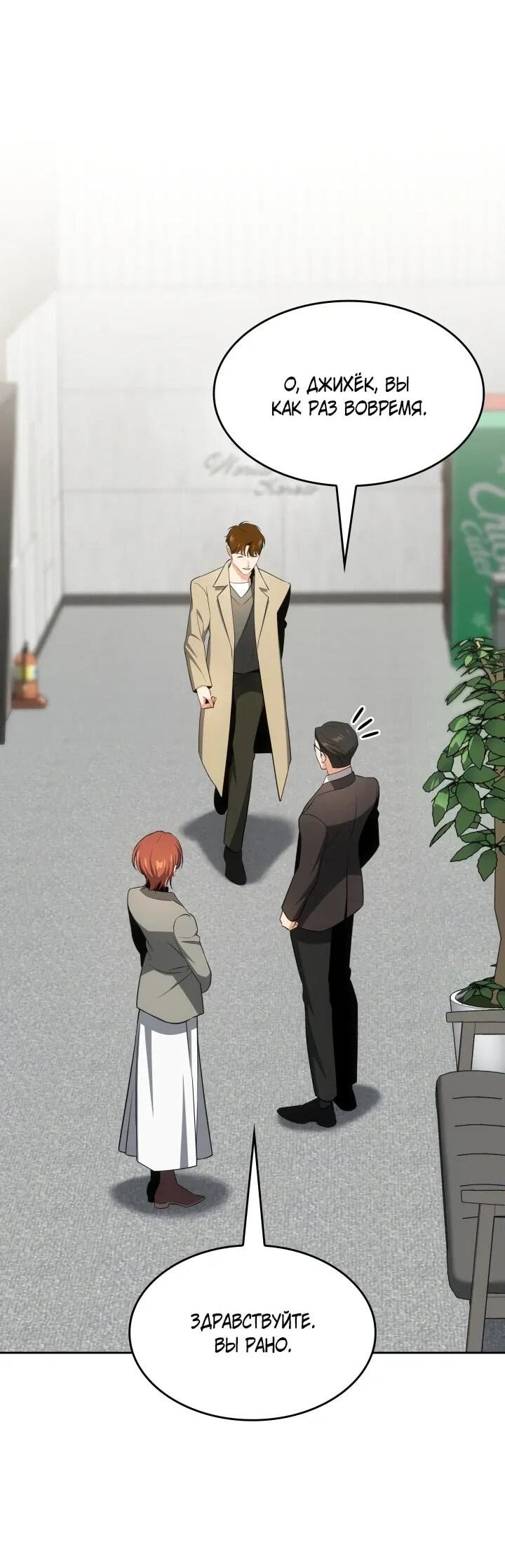 Манга Меня благословили боги музыки - Глава 102 Страница 23