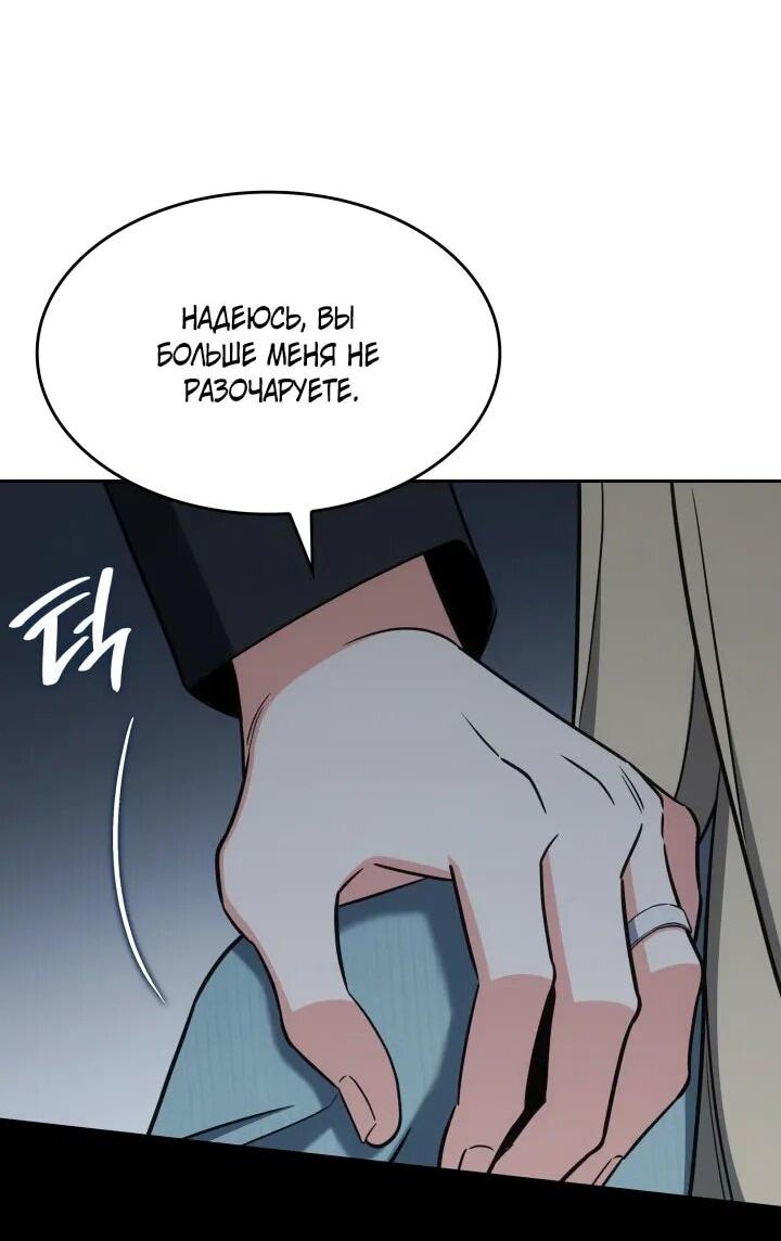 Манга Меня благословили боги музыки - Глава 102 Страница 15