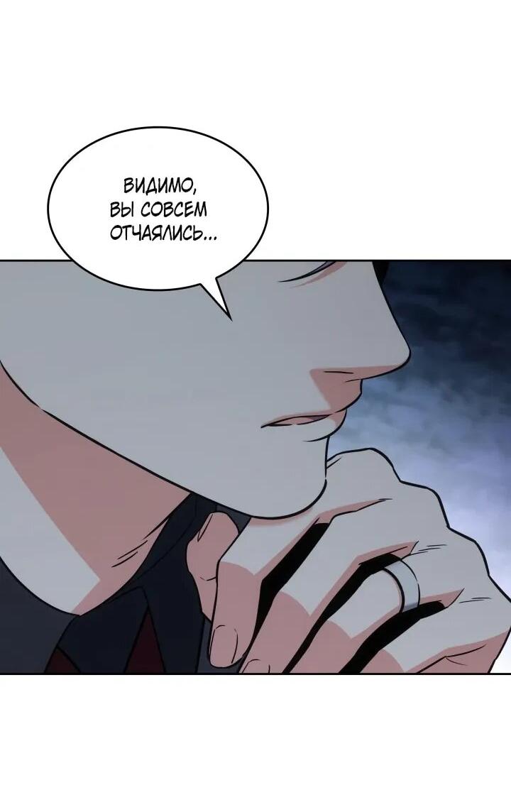 Манга Меня благословили боги музыки - Глава 102 Страница 8