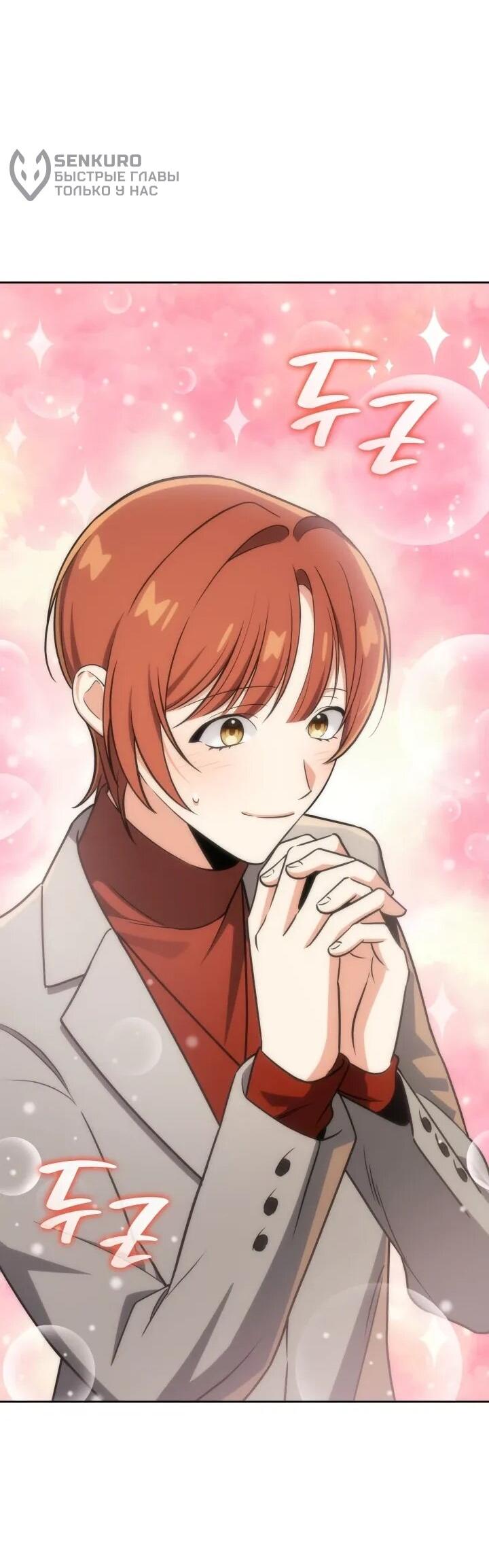 Манга Меня благословили боги музыки - Глава 102 Страница 46