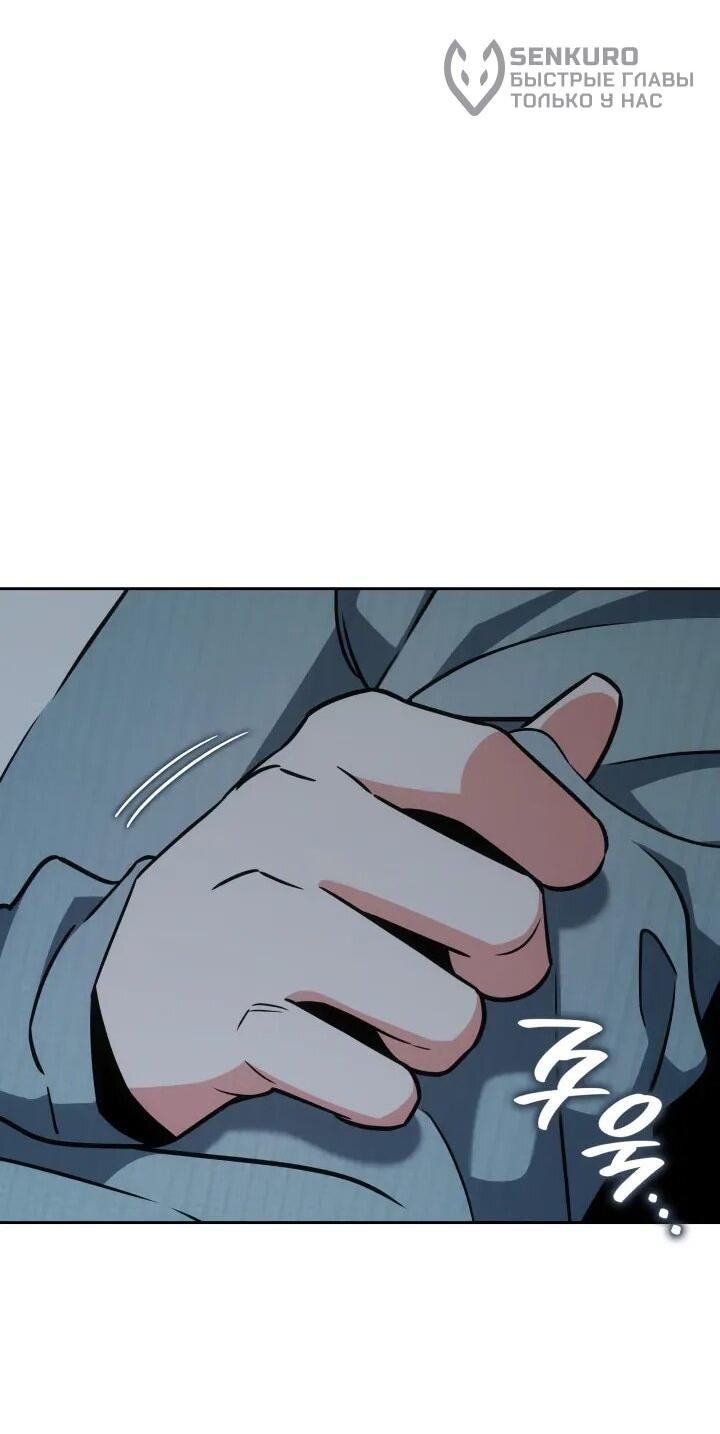 Манга Меня благословили боги музыки - Глава 102 Страница 10