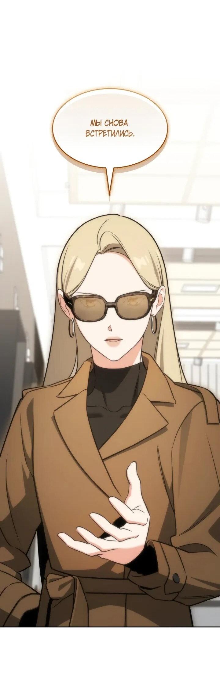 Манга Меня благословили боги музыки - Глава 102 Страница 40