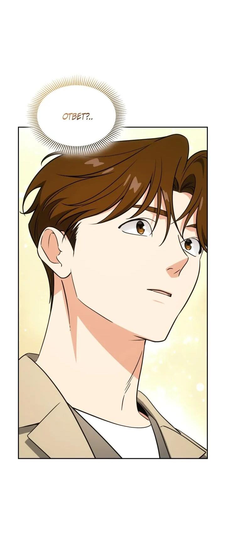 Манга Меня благословили боги музыки - Глава 102 Страница 28