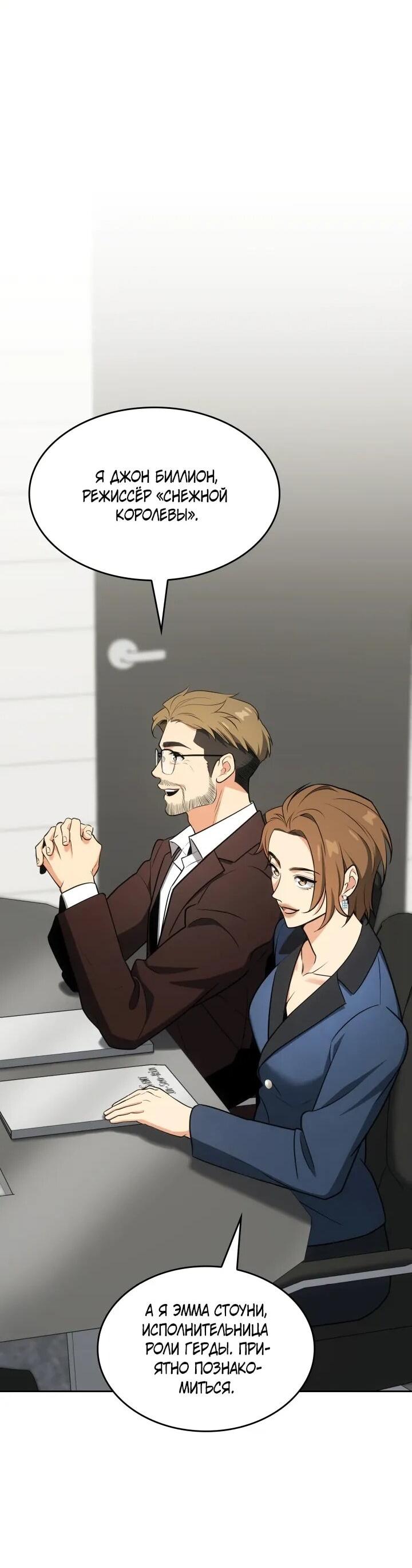 Манга Меня благословили боги музыки - Глава 102 Страница 55